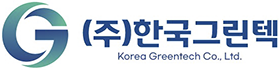 (주)한국그린텍 LOGO